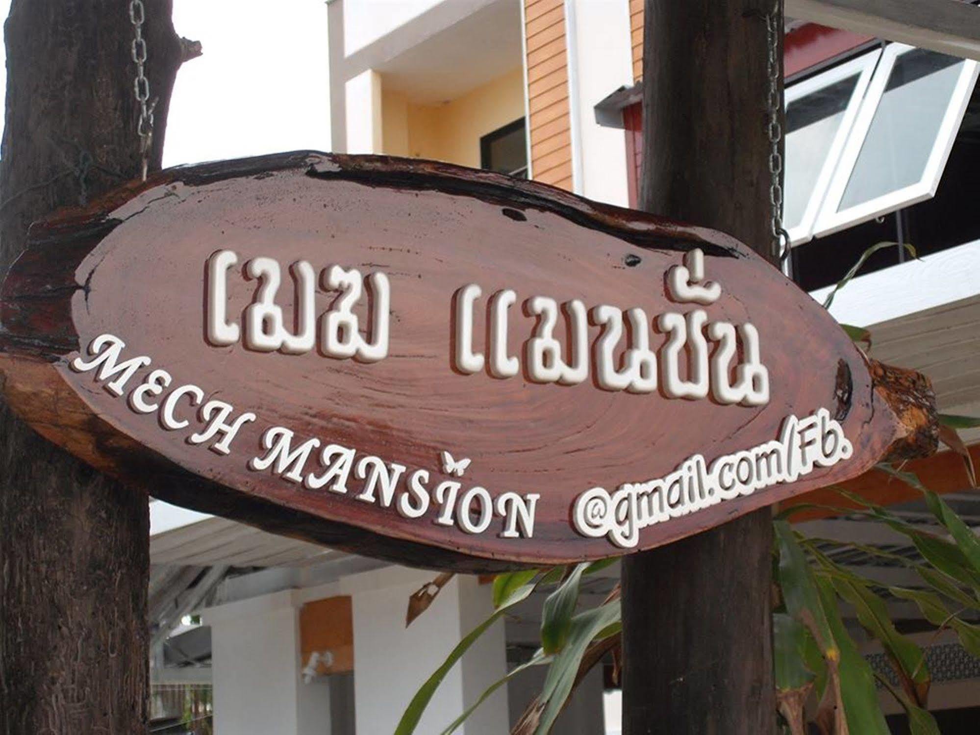清莱 Mech Mansion酒店 外观 照片